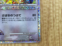 CE3208 Arceus - MRP09 020/022 Pokemon Card TCG Japan