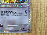 CE3208 Arceus - MRP09 020/022 Pokemon Card TCG Japan