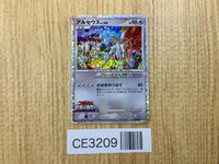 CE3209 Arceus - MRP09 020/022 Pokemon Card TCG Japan
