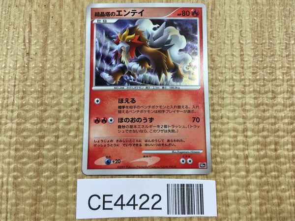 CE4422 Entei - DP10th Entei Pokemon Card TCG Japan
