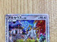 CE3209 Arceus - MRP09 020/022 Pokemon Card TCG Japan