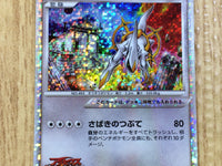 CE3209 Arceus - MRP09 020/022 Pokemon Card TCG Japan