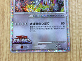 CE3209 Arceus - MRP09 020/022 Pokemon Card TCG Japan