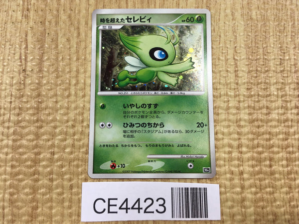 CE4423 Celebi - DP10th Celebi Pokemon Card TCG Japan