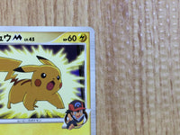 CE3210 Pikachu M - MRP 09012/022 Pokemon Card TCG Japan