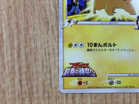 CE3210 Pikachu M - MRP 09012/022 Pokemon Card TCG Japan