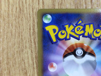 CE3210 Pikachu M - MRP 09012/022 Pokemon Card TCG Japan