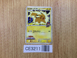 CE3211 Pikachu M - MRP 09012/022 Pokemon Card TCG Japan
