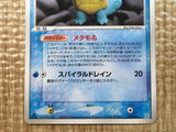 CE5621 Ditto - PCGh-w 002/015 Pokemon Card TCG Japan