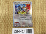 CE4424 Arceus - MRP09 020/022 Pokemon Card TCG Japan