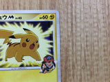 CE3211 Pikachu M - MRP 09012/022 Pokemon Card TCG Japan