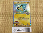 CE4425 Spiky-eared M - MRP 09011/022 Pokemon Card TCG Japan