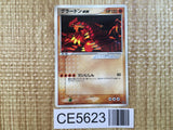 CE5623 Groudon ex - PROMO 002/ADV-P Pokemon Card TCG Japan