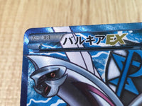 CE3725 Palkia EX SR BW9 081/076 Pokemon Card TCG Japan