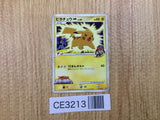 CE3213 Pikachu M - MRP 09012/022 Pokemon Card TCG Japan
