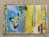 CE4425 Spiky-eared M - MRP 09011/022 Pokemon Card TCG Japan