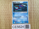 CE5624 Kyogre ex - PROMO 001/ADV-P Pokemon Card TCG Japan
