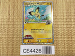 CE4426 Spiky-eared M - MRP 09011/022 Pokemon Card TCG Japan