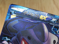 CE3726 Genesect EX SR BW9 078/076 Pokemon Card TCG Japan