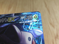 CE3726 Genesect EX SR BW9 078/076 Pokemon Card TCG Japan