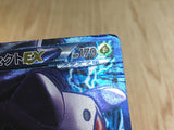 CE3726 Genesect EX SR BW9 078/076 Pokemon Card TCG Japan