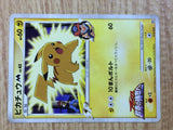 CE3213 Pikachu M - MRP 09012/022 Pokemon Card TCG Japan