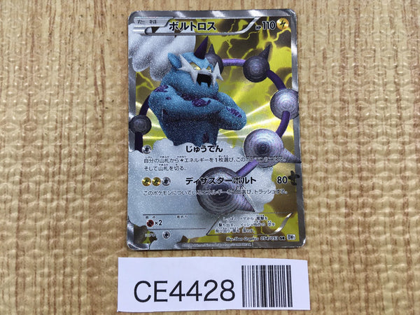 CE4428 Thundurus SR BW1W 054/053 Pokemon Card TCG Japan