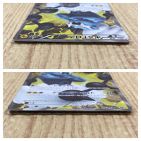 CE4428 Thundurus SR BW1W 054/053 Pokemon Card TCG Japan
