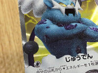 CE4428 Thundurus SR BW1W 054/053 Pokemon Card TCG Japan