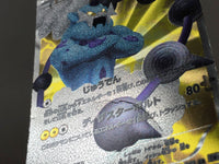 CE4428 Thundurus SR BW1W 054/053 Pokemon Card TCG Japan