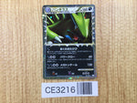 CE3216 Tyranitar SuperRare Holo L2 044/080 Pokemon Card TCG Japan