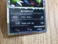 CE3216 Tyranitar SuperRare Holo L2 044/080 Pokemon Card TCG Japan