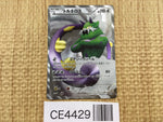 CE4429 Tornadus SR BW1B 054/053 Pokemon Card TCG Japan