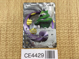 CE4429 Tornadus SR BW1B 054/053 Pokemon Card TCG Japan