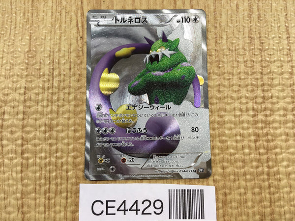 CE4429 Tornadus SR BW1B 054/053 Pokemon Card TCG Japan
