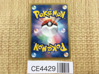 CE4429 Tornadus SR BW1B 054/053 Pokemon Card TCG Japan