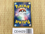 CE4429 Tornadus SR BW1B 054/053 Pokemon Card TCG Japan