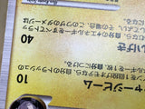 CE5627 Zapdos Pokemon G Rare Holo Pt4 033/090 Pokemon Card TCG Japan