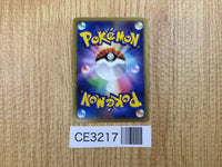 CE3217 Entei & Raikou LEGEND Rare Holo L2 064/080 Pokemon Card TCG Japan