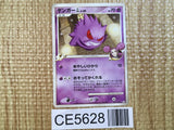 CE5628 Gengar Pokemon GL Rare Pt2 043/090 Pokemon Card TCG Japan