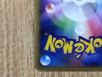 CE3217 Entei & Raikou LEGEND Rare Holo L2 064/080 Pokemon Card TCG Japan