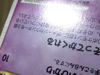 CE5628 Gengar Pokemon GL Rare Pt2 043/090 Pokemon Card TCG Japan