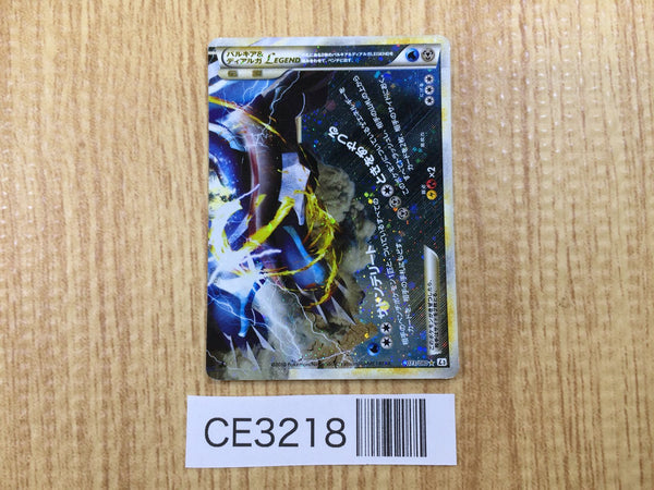 CE3218 Palkia & Dialga LEGEND Rare Holo L3 073/080 Pokemon Card TCG Japan