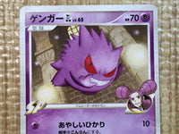 CE5628 Gengar Pokemon GL Rare Pt2 043/090 Pokemon Card TCG Japan