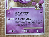 CE5628 Gengar Pokemon GL Rare Pt2 043/090 Pokemon Card TCG Japan