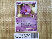 CE5629 Gengar Pokemon GL Rare Pt2 043/090 Pokemon Card TCG Japan