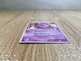 CE5629 Gengar Pokemon GL Rare Pt2 043/090 Pokemon Card TCG Japan