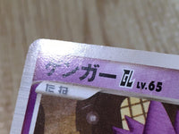 CE5629 Gengar Pokemon GL Rare Pt2 043/090 Pokemon Card TCG Japan