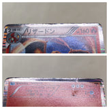 CE4431 Charizard R BW6FB 012/059 Pokemon Card TCG Japan