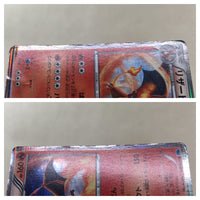 CE4431 Charizard R BW6FB 012/059 Pokemon Card TCG Japan
